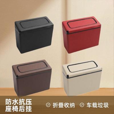 车载垃圾桶后背车内置物袋椅背挂钩汽车收纳垃圾盒悬挂式储物盒