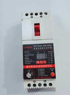 Z15LD-40/3902电子式数显智能定时缺相可调过流电机水泵漏电保护