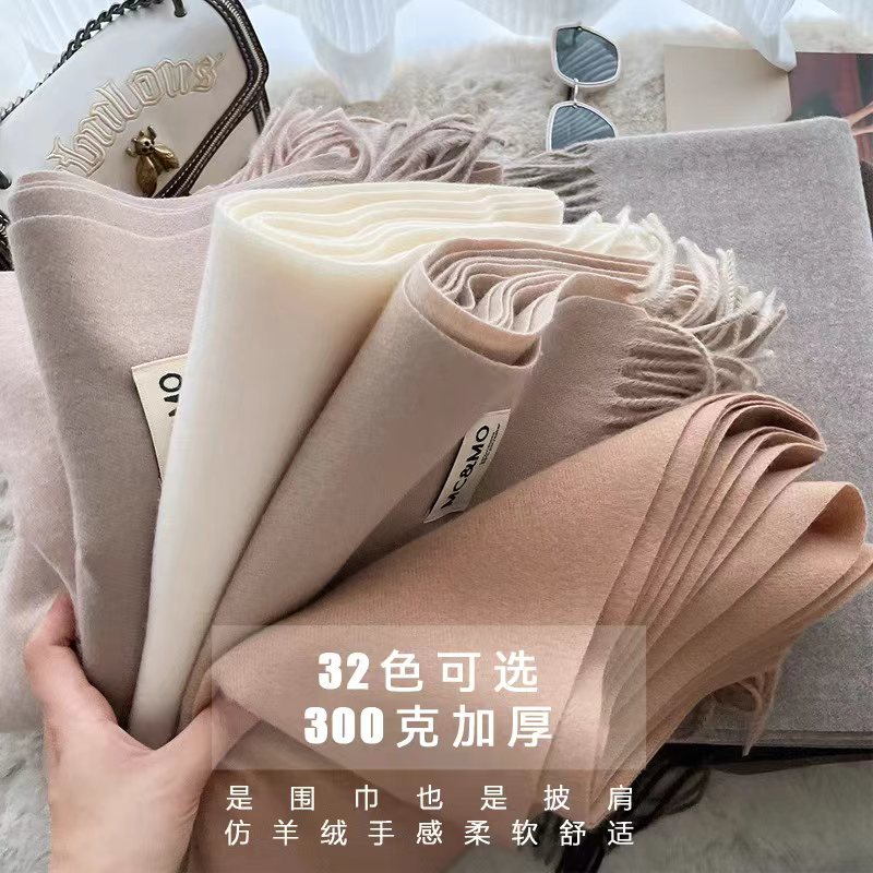 纯色百搭仿羊绒围巾披肩女生冬
