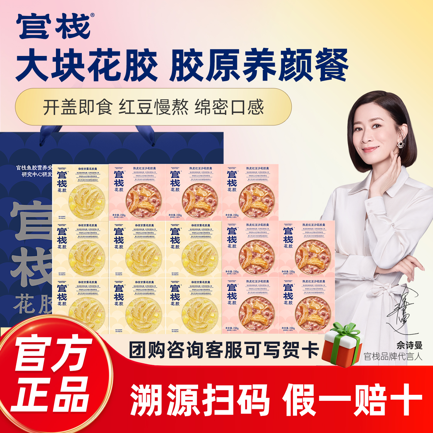 官栈即食花胶羹杨枝甘露椰香银耳