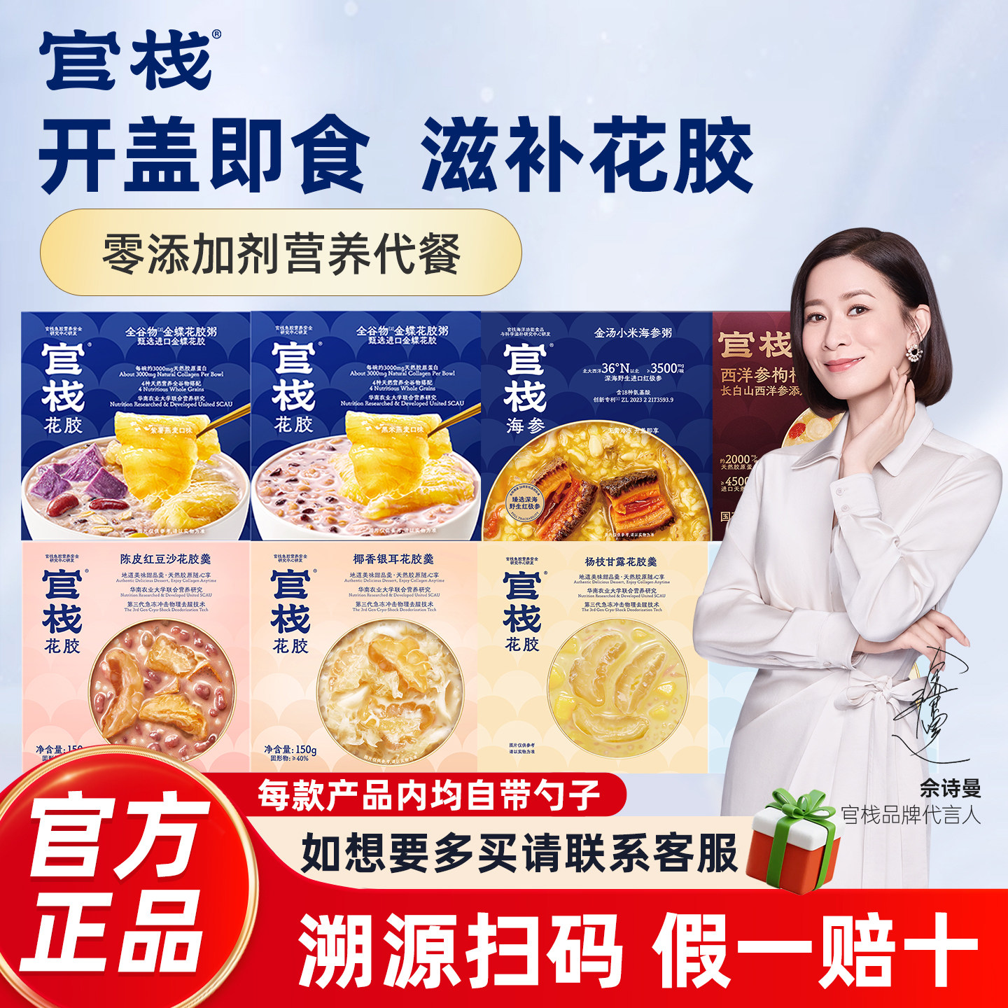 官栈花胶羹燕窝粥即食鱼胶产孕妇图片