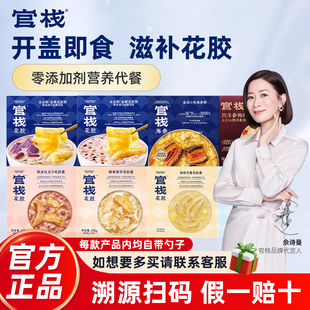 官栈即食花胶粥鱼胶孕妇补品产妇月子燕窝紫薯燕麦银耳羹胶原营养