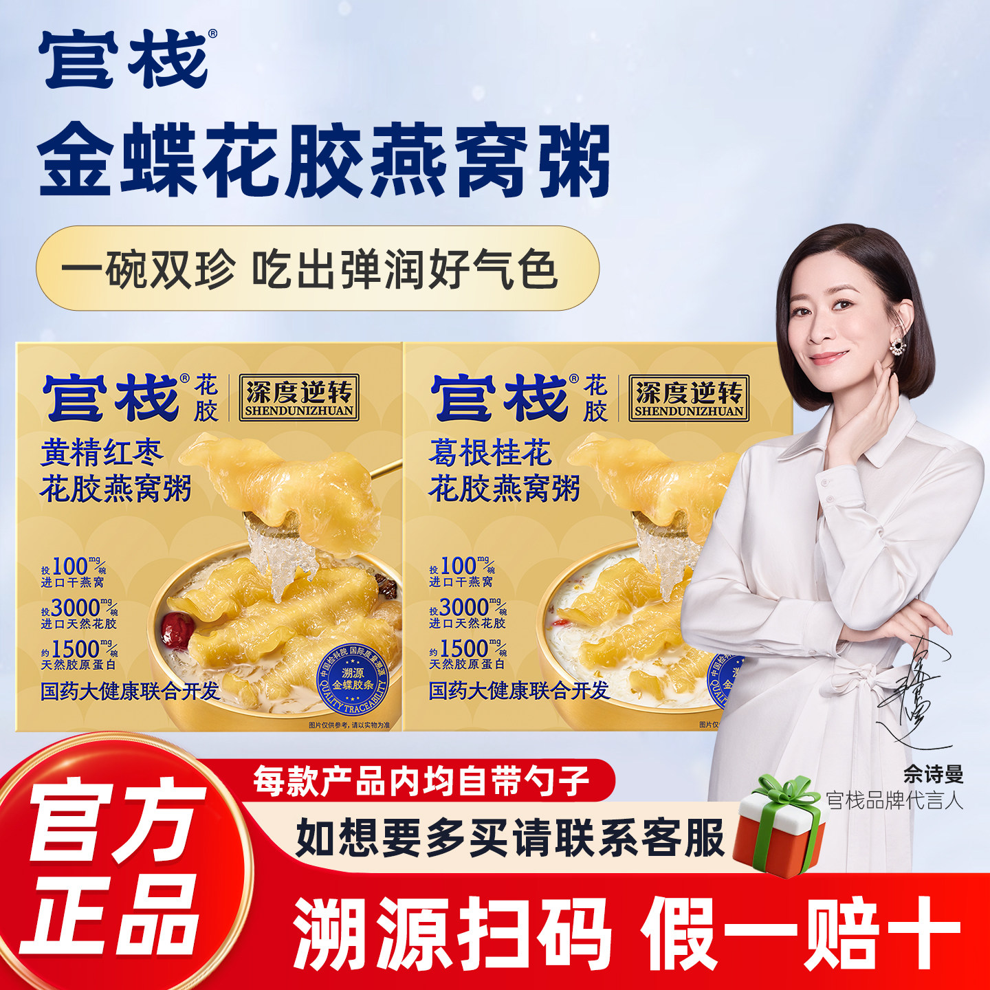 官栈花胶燕窝粥即食鱼胶滋补孕妇图片