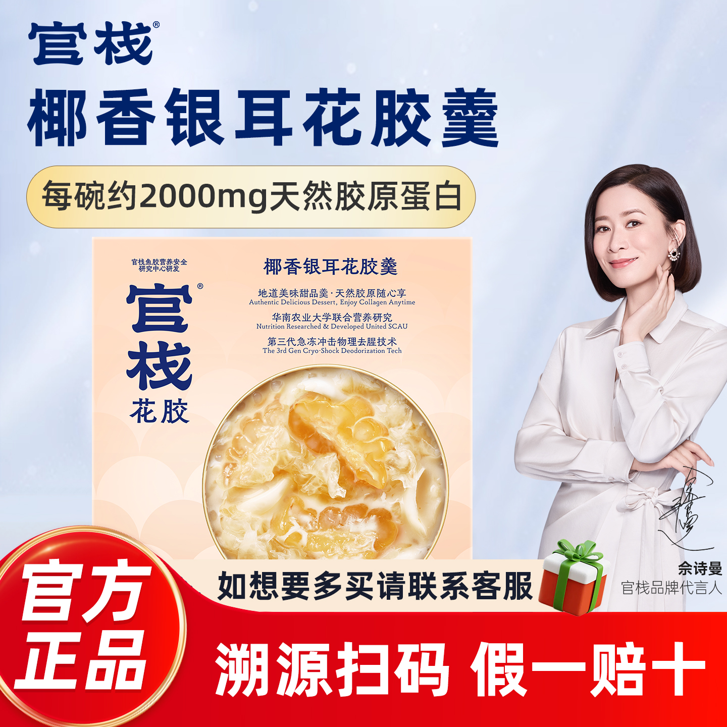 官栈即食花胶羹椰香银耳滋补孕妇