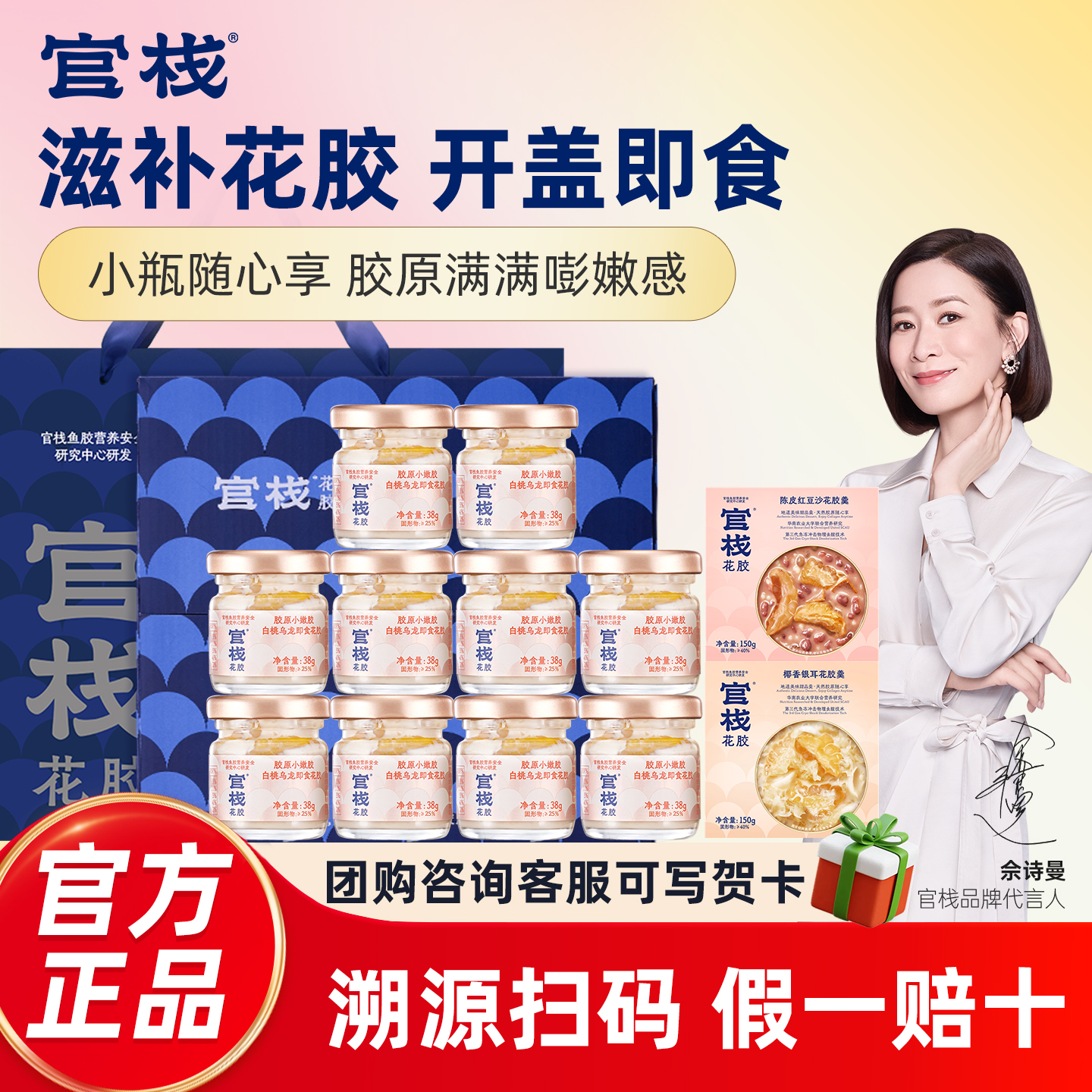 官栈即食花胶礼盒粥鱼胶官方正品