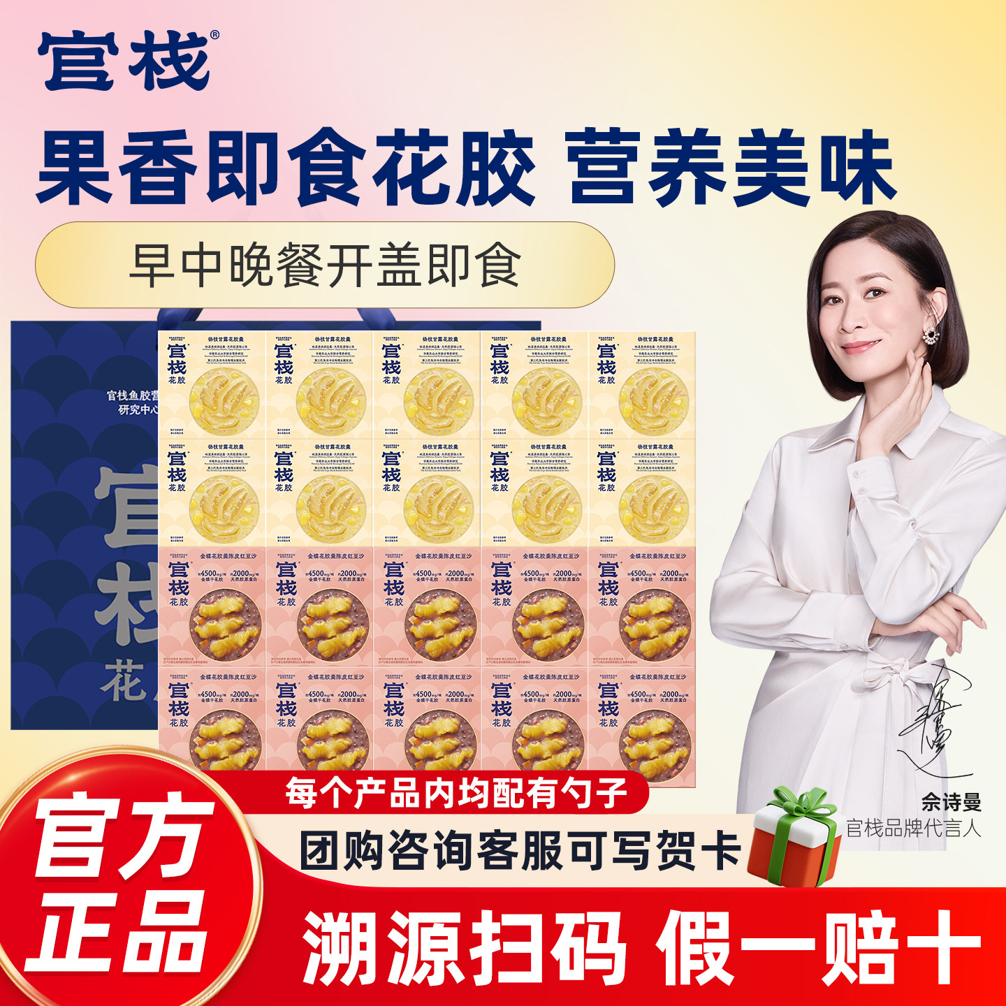 花胶官栈即食鱼胶花胶羹滋补孕妇图片