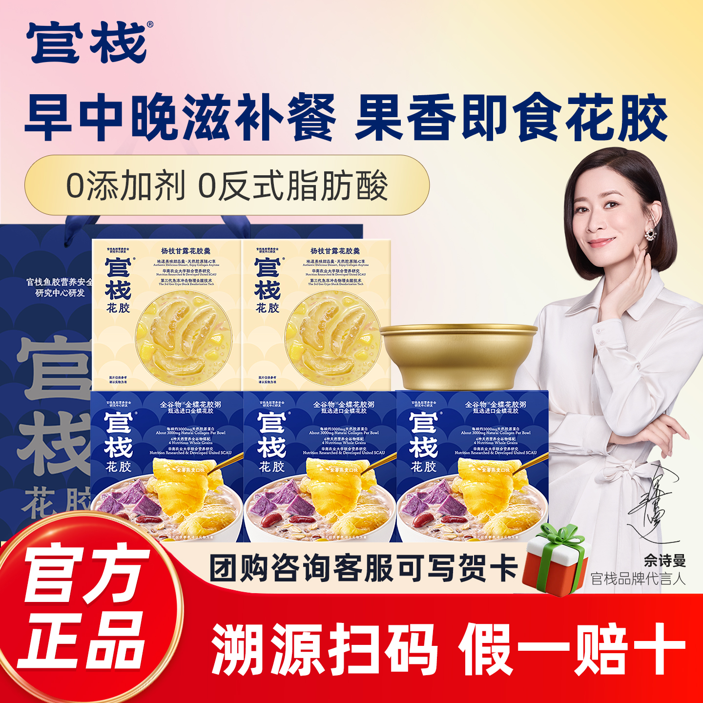 官栈金蝶花胶粥羹全谷物开盖即食鱼胶孕妇滋补品紫薯燕麦椰香银耳