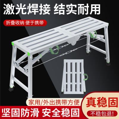 马凳升降折叠穿横杠加厚装修马镫