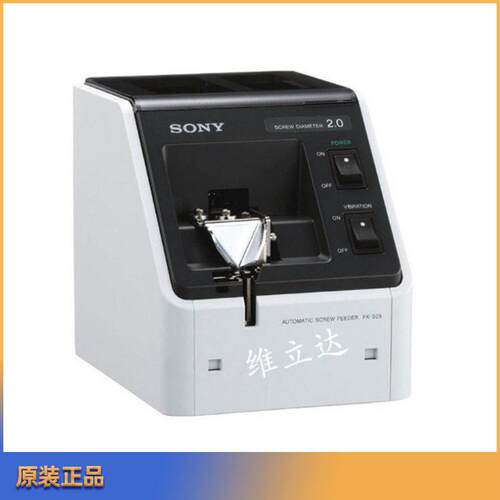 供应 索尼sony螺丝机定轨螺丝机 FK523螺丝机 sony定轨螺丝供料器