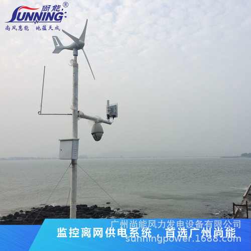 太阳能监控风光互补供电系统养殖水质用风力发电机风光互补升级