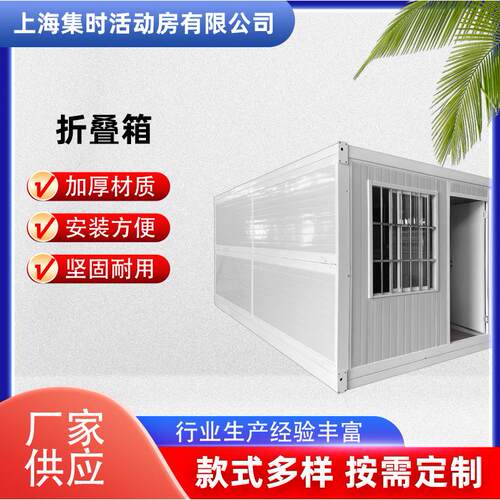 厂家直销可折叠集装箱工地办公住宿活动板房生产制作折叠活动板房