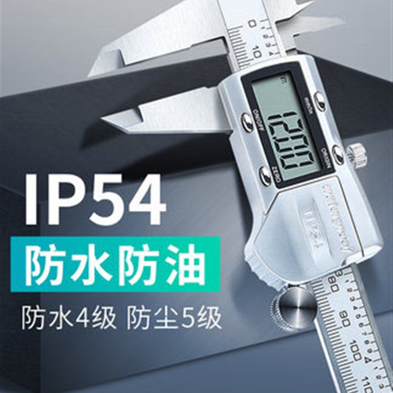 UMLO游标卡尺高精度数显卡尺0-150-200-300mm工业级不锈钢防水