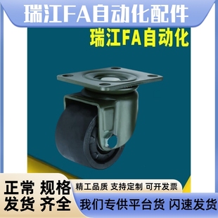 40低重心脚轮 CGL01 活动超重载D63 替代怡合达JCA D75