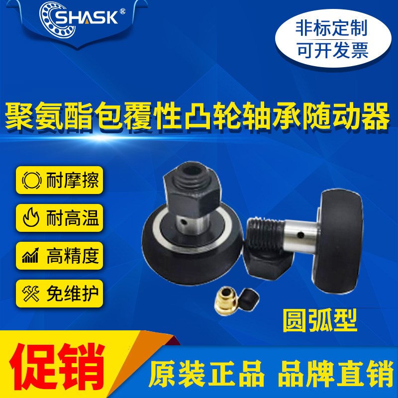 CFFRRZ CFFRR 5-13 6-16 8-19 10-22 10-26 包胶凸轮轴承随动器