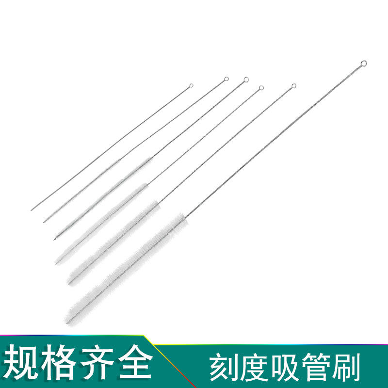 刻度吸管刷奶瓶奶嘴导管刷子实验室1 2 5 10 15 25ml大小号羊毛刷