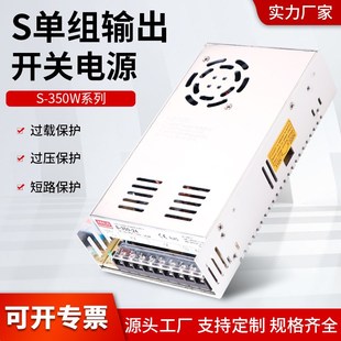 开关电源LRS/S-350W-24V14.6A/5V60A12V15V18V27V36V48直流DC