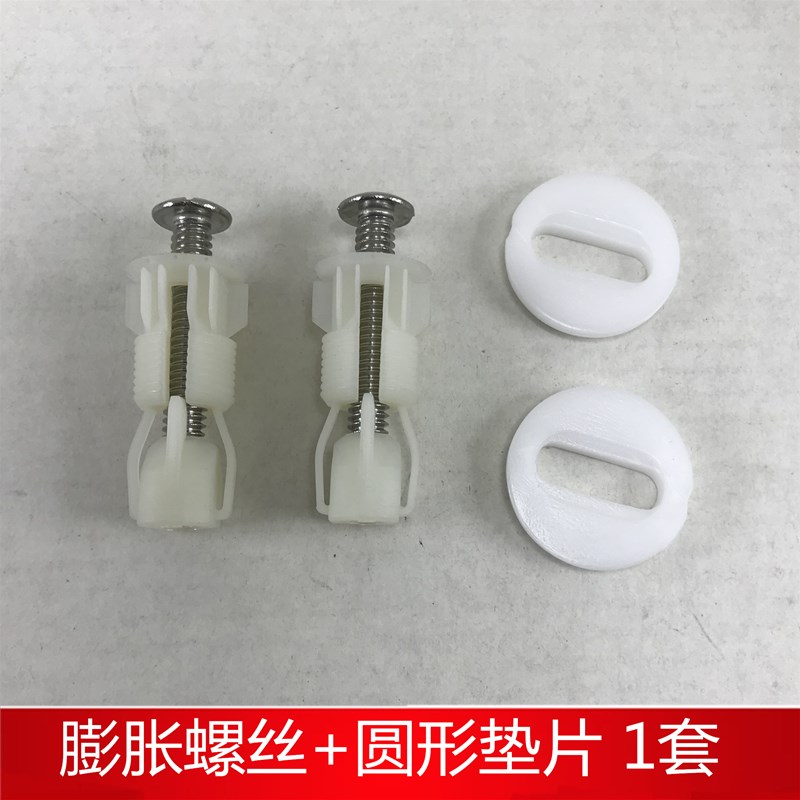 恒洁马桶垫片坐便器盖固定膨胀螺丝安华盖板H0129支架铰链座