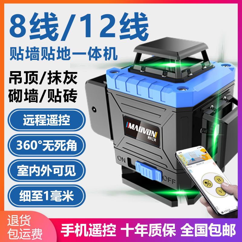 妙有水平仪高精度强绿细光12线十大品牌排名十二红外超亮户外专用