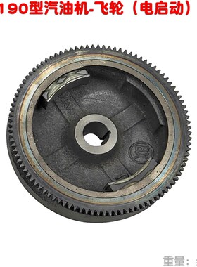汽油机磁飞轮GX390 188F 190型四冲程160发动机168 170电启动动力