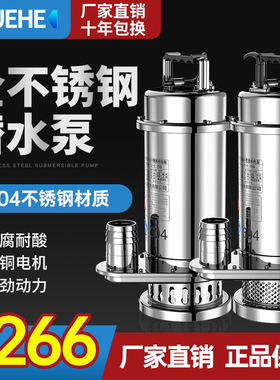 全304不锈钢潜水泵耐腐蚀化工泵污水泵380v排污泵220V家用抽水机