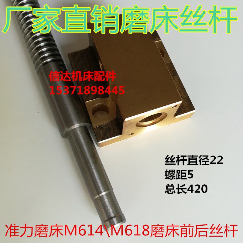 台湾618磨床丝杆准力M614\618精密手摇磨前后丝杆Y轴铜螺母订铜套