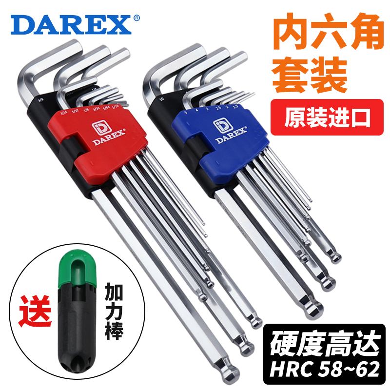 内六角扳手套装高硬度六棱匙扳手梅花内六方螺丝刀工具加长六角匙