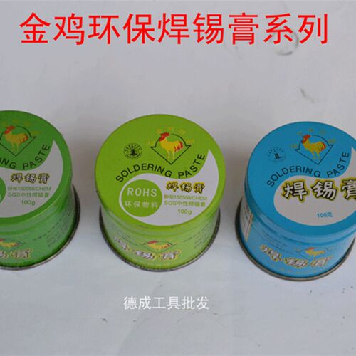 原装上海金鸡牌环保焊锡膏100g助焊膏松香电烙铁焊台焊接助焊剂
