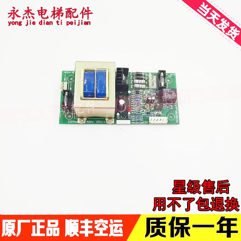 LG大连星玛电梯电源板AEG09C685 EPU-100 EPU-110 现货出售质保