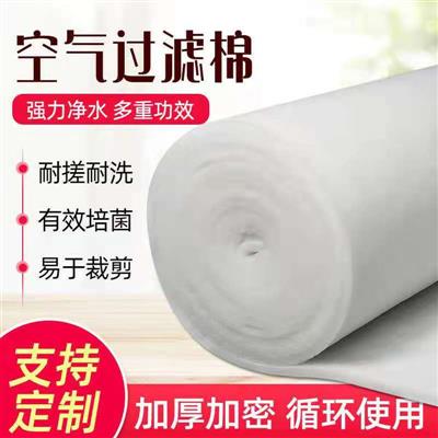 饮用水过滤网无纺空气过滤棉隔音棉初效欧式小型鱼缸大号空调加厚