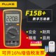 福禄克万用表数字fluke万用表多功能全自动F15B F17B F18B高精度