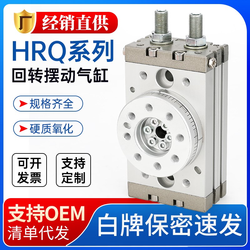 90度180度气动摆动齿轮叶片回转msqb旋转气缸HRQ2/3/7/10A203050A