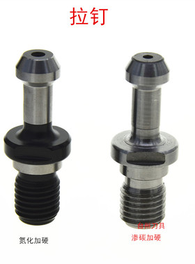 高强度铣刀柄拉钉拉刀爪刀柄拉头拉丁螺栓BT30 BT40拉钉 BT50拉钉
