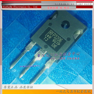 IRFP3206原装正品/进口全新IRFP3206PBF  场效应管 大功率MOS管
