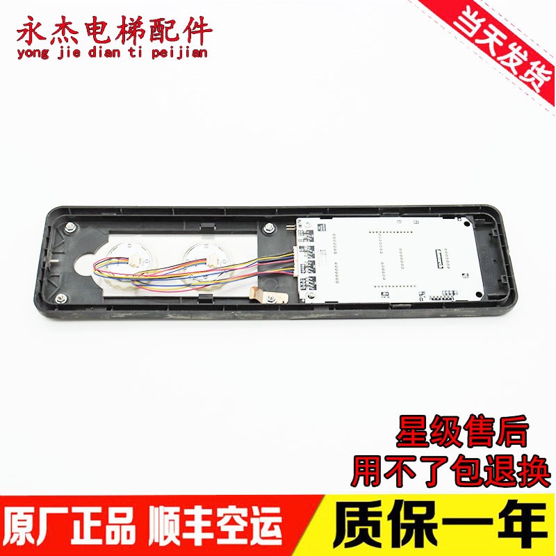 恒达富士电梯专用外呼显示板MCTC-HCB-R600协议全新原装配件