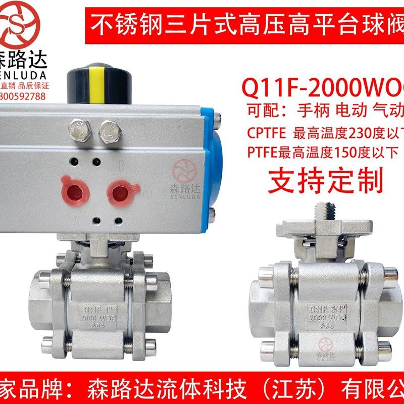 气动高压球阀Q611F-64P三片式丝口304球阀2000WOG不锈钢316球阀