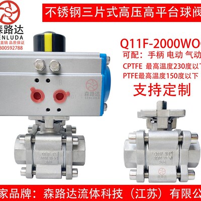 气动高压球阀Q611F-64P三片式丝口304球阀2000WOG不锈钢316球阀