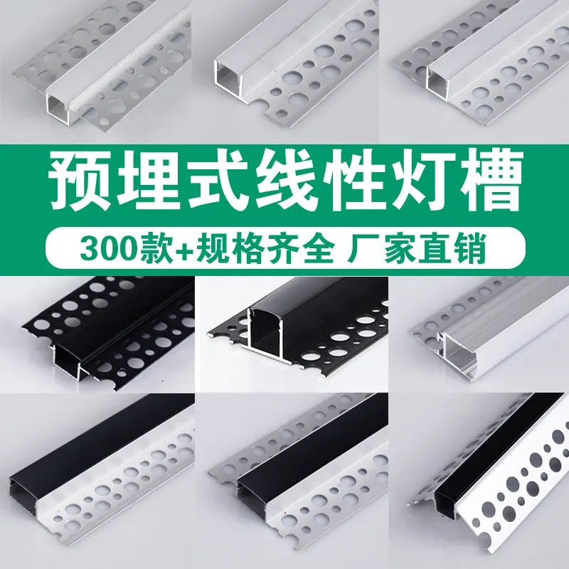 led线形灯嵌入式卡槽铝槽线性灯双眼皮吊顶线条灯预埋款线型灯带