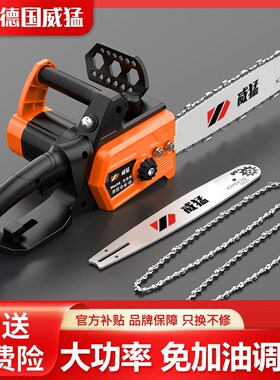 威猛电链锯伐木锯家用电锯多功能油锯链条小型手持大功率电动锯子