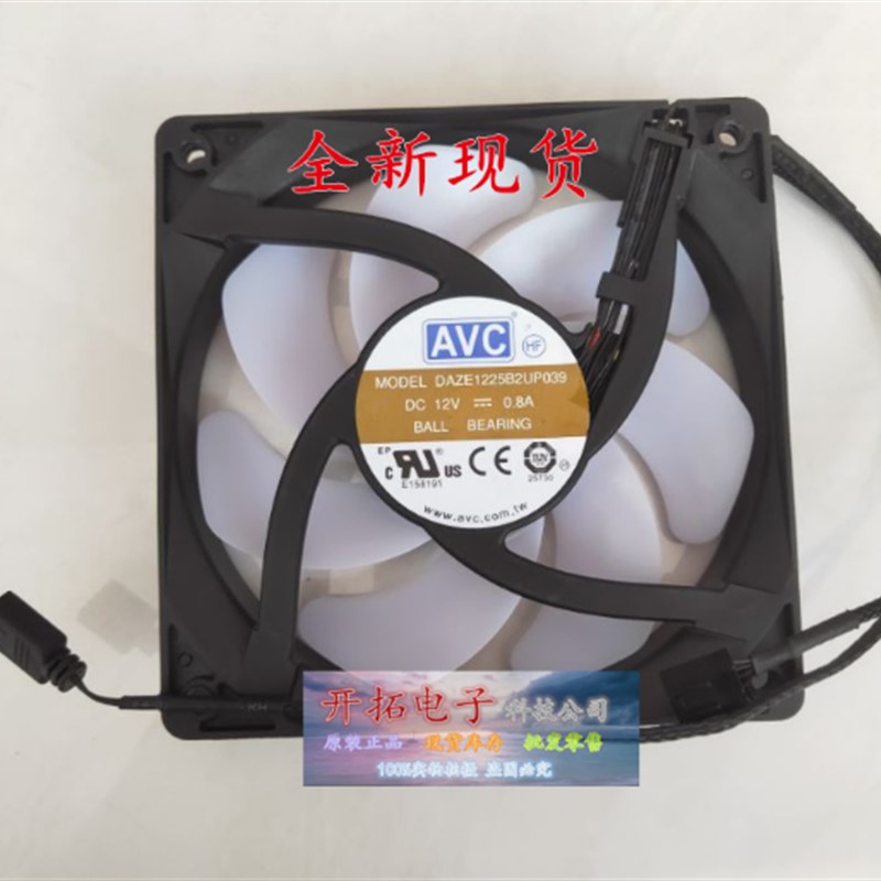 DAZE1225B2UP040 12V 0.80A 大风量4线PWM散热风扇原装AVC