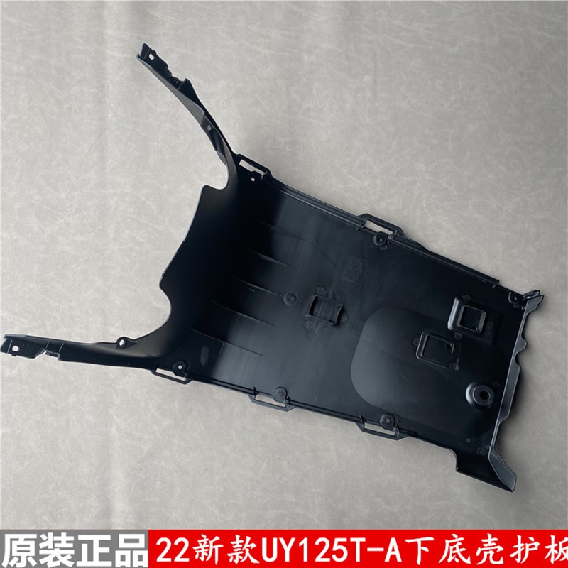 轻骑铃木22新款UY125T-A-B车架底板底壳护板下底托下踏板原装