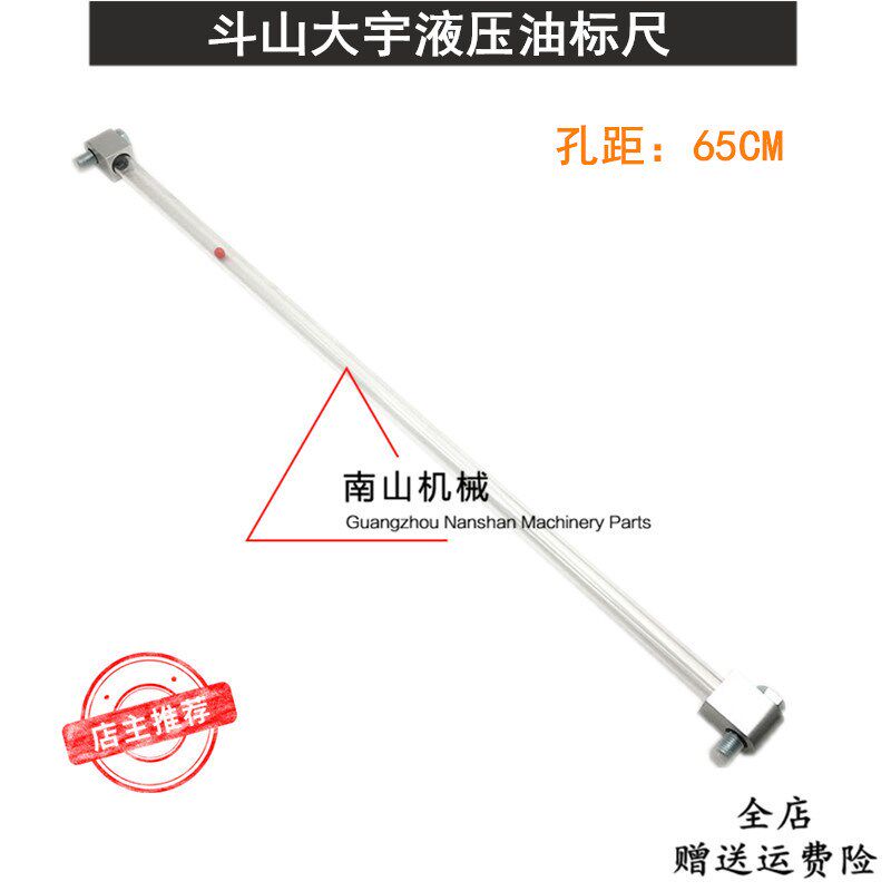 挖机斗山大宇DH150 225 300-7液压油标尺 柴油计量标尺挖掘机配件