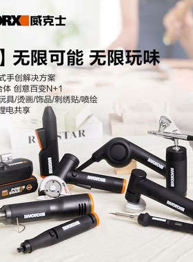 威克士小型角磨机MakerX锂电打磨抛光切割雕刻机多功能电动小工具