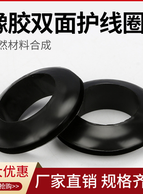 黑色护线圈出线环橡胶圈橡皮圈过线双面密封圈3~60护线套O型圈