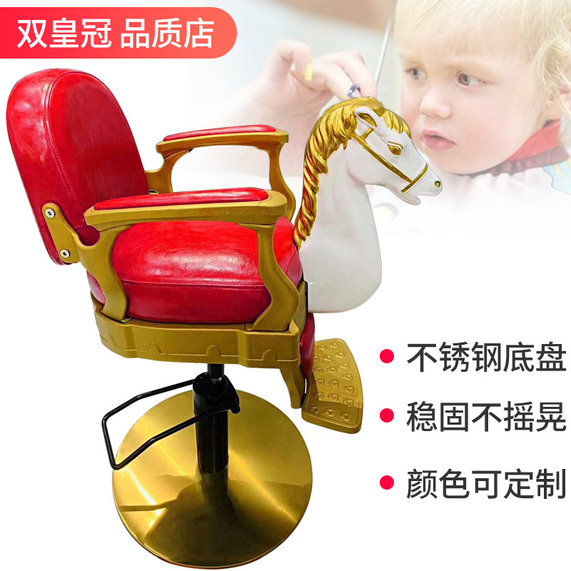 理发店儿童剪发椅婴幼小孩专用美发椅子复古木马理发椅升降儿童椅