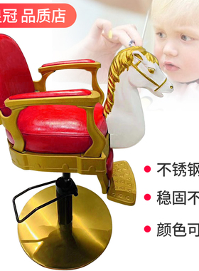 理发店儿童剪发椅婴幼小孩专用美发椅子复古木马理发椅升降儿童椅