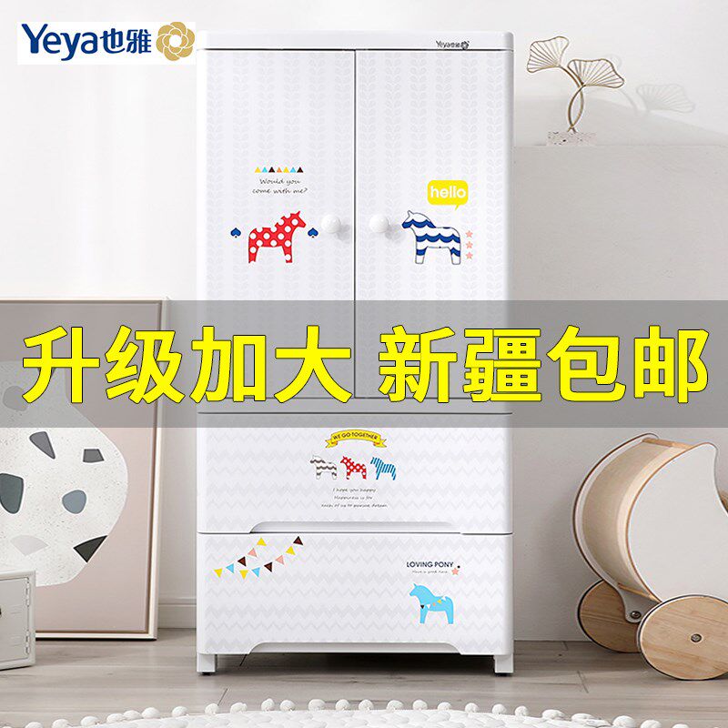 也雅收纳柜儿童塑料抽屉式宝宝五斗橱柜整理柜省空间储物柜收纳箱