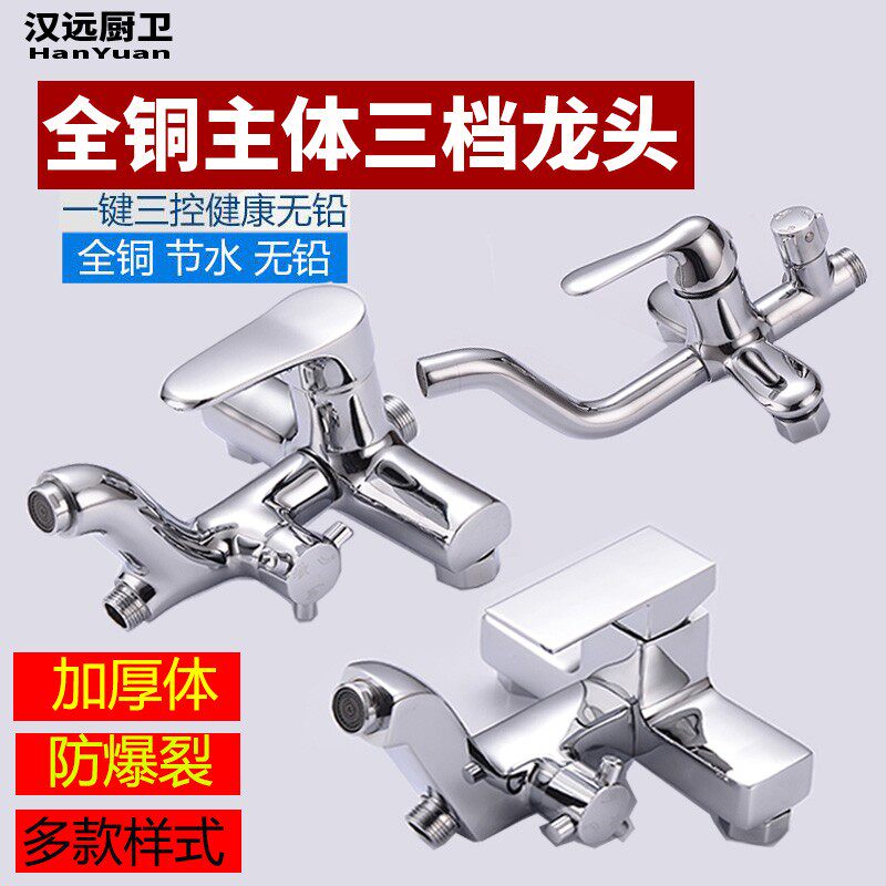 全铜混水阀多功能花洒可调节三档水龙头暗装冷热淋浴开关带下出水