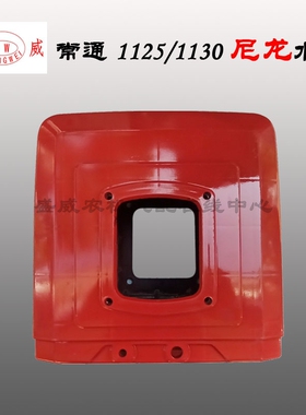 单缸柴油机 常通1125尼龙水箱 常州CT1130发电机配件