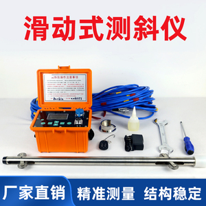 测斜仪智能自动测斜仪新款CX901fcx906f蓝牙传输测斜仪35米50米