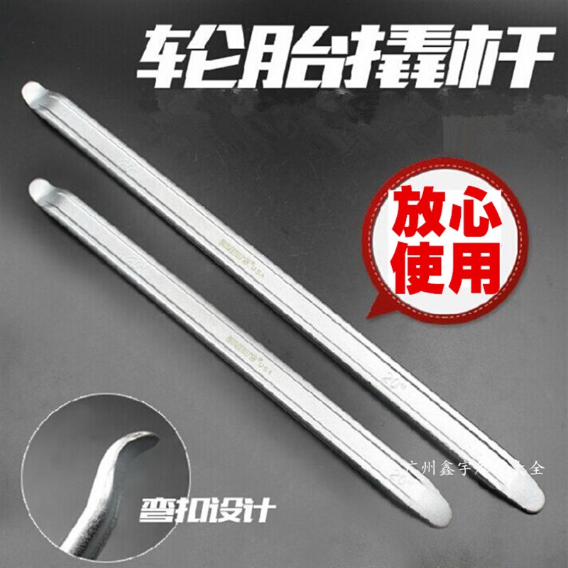 补胎扒胎撬板轮胎撬棍扁撬棒 自行车摩托车电动车汽车维修工具